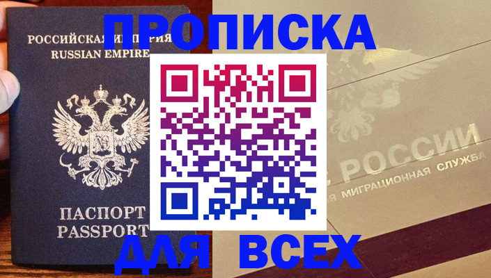 временная регистрация поиск в Шебекино