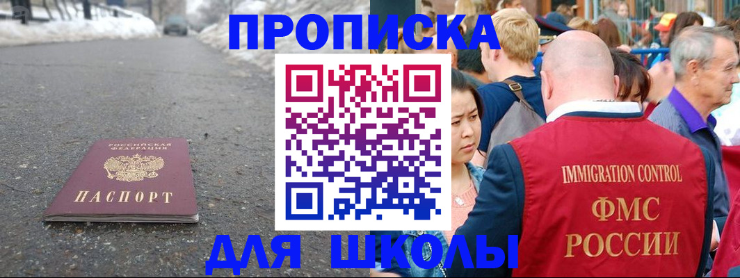 регистрация в Шебекино